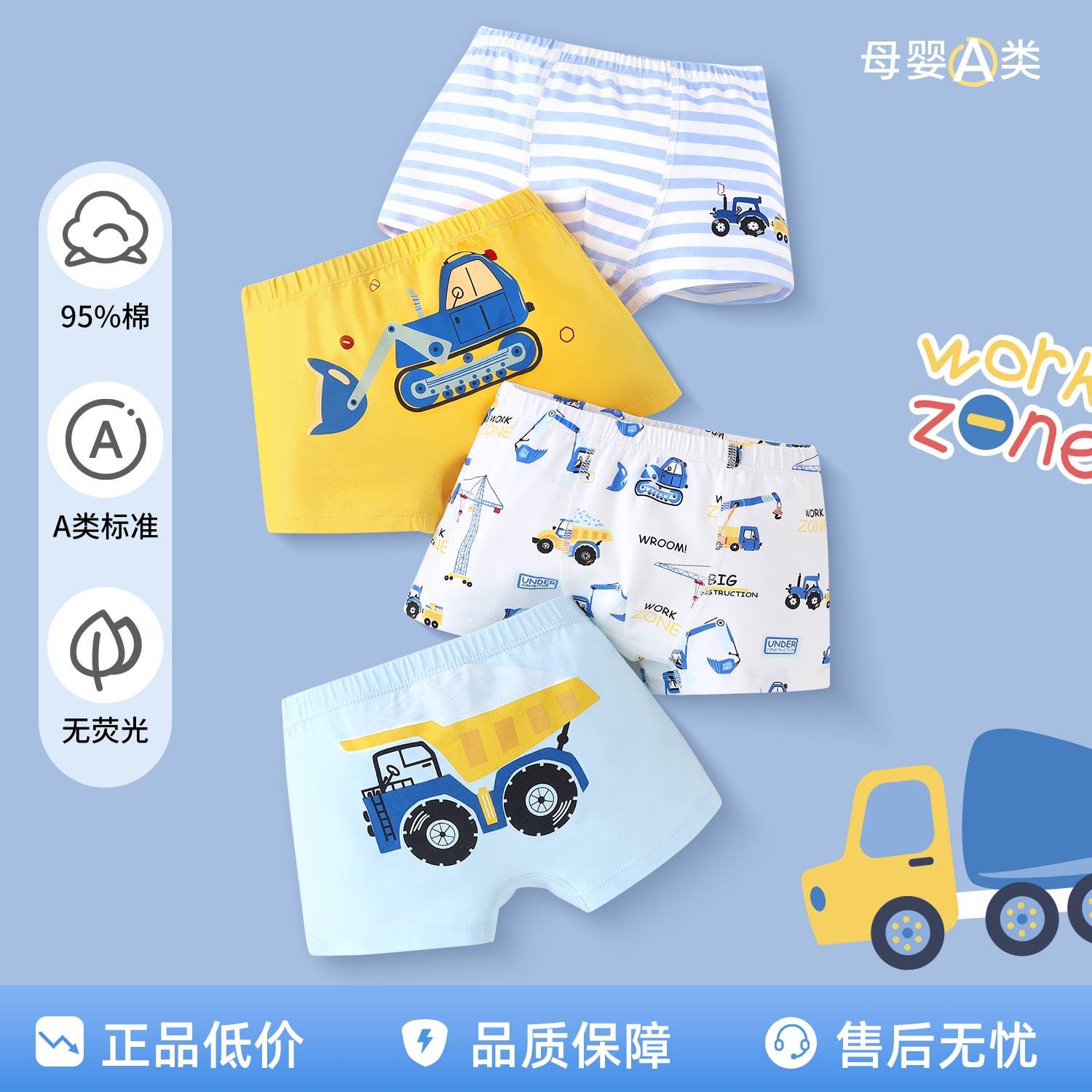 男童内裤纯棉a类儿童平角短裤小孩男宝3中大童男孩8-10岁四角裤男,童装/婴儿装/亲子装,内裤,淘宝优惠券,粉丝福利购,淘宝优惠卷