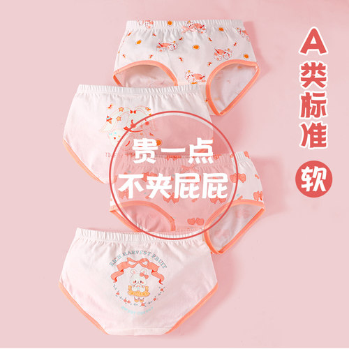 女童内裤纯棉三角短裤不夹pp