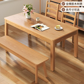 全实木餐桌小户型家用吃饭桌子商用会议桌现代简约长方形桌椅组合