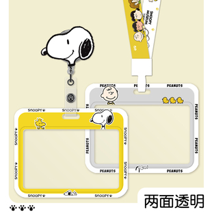 可爱史努比透明卡套横款学生医护人员胸牌夹扣伸缩导游工作证件套