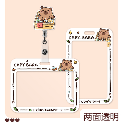 可爱卡皮巴拉卡套透明工牌