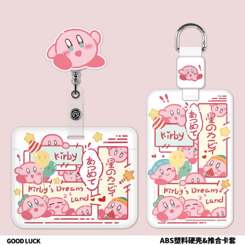 可爱粉色少女心星之卡比卡套