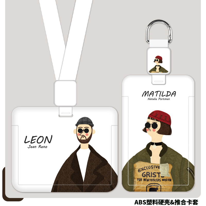 这个杀手不太冷卡套门禁卡情侣