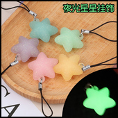 ins风可爱闪粉夜光星星手机挂饰发光挂件小吊坠防丢u盘钥匙扣挂件