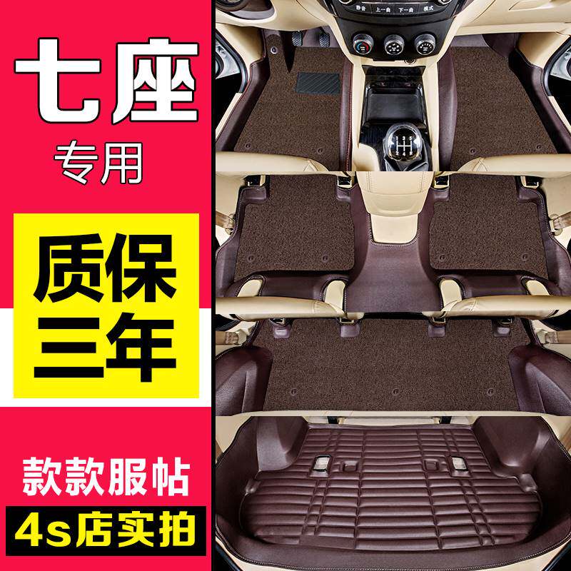 五菱宏光S专车专用汽车脚垫宝骏730风行S500全包围长安欧尚诺七座