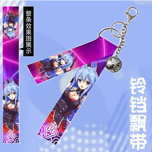 问题儿童都来自异世界 春日部耀 周边铃铛飘带挂件挂饰钥匙扣