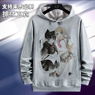 我的妹妹不可能那么可爱卫衣长袖衣服周边春秋加绒连帽长袖定制