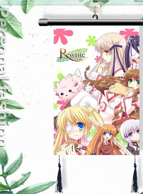 rewrite 小鸟朱音篝凤千早周边挂画海报壁画挂轴挂图装饰画定制