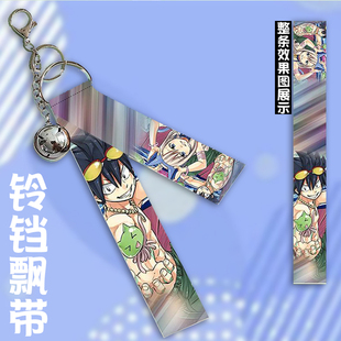 周边挂件铃铛飘带挂饰钥匙扣礼品礼物 ZERO 伊甸星原 EDENS