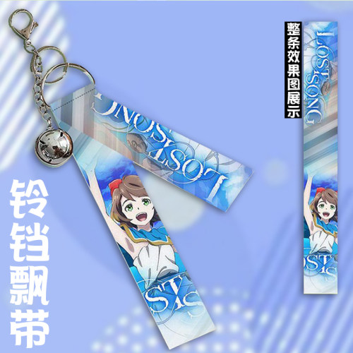 lost song 失落的歌谣 周边挂件铃铛飘带挂饰钥匙扣礼品礼物