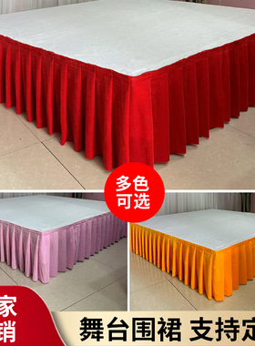 婚庆道具金丝绒布大红色舞台裙边婚礼T台装饰围裙边加厚天鹅绒
