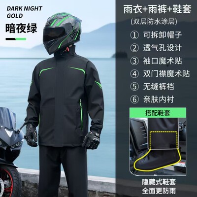 Motorcycle riding raincoat rain pants suit men's and women's