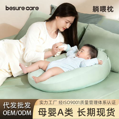 Slope pillow flat for baby A-class feeding, freeing hands fo