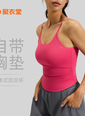 Waist cinching and pleating yoga vest, shockproof fixed cup,