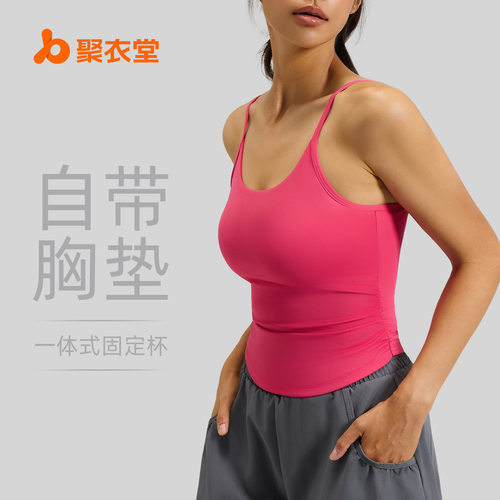 Waist cinching and pleating yoga vest, shockproof fixed cup,