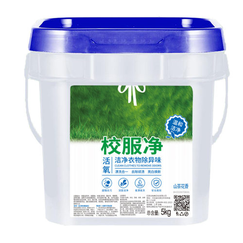 Large bucket school uniform, clean student clothes, laundry