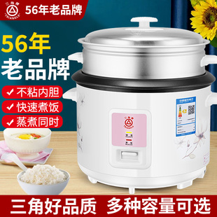 正品 家用2 4L5升6 三角牌电饭锅老式 8人煮迷你柴火饭普通电饭煲