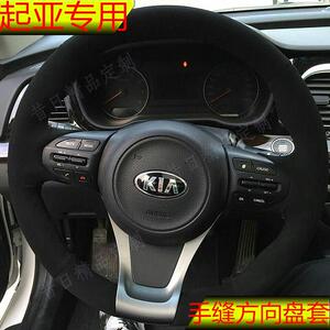 K5方向盘套手缝真皮翻毛磨砂起亚K2 K3 K4 KX3 KX5 狮跑 智跑专用