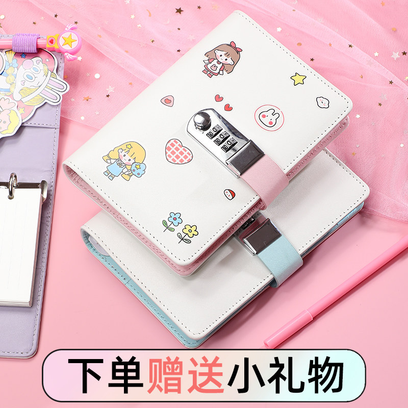 密码锁活页手帐本儿童节带锁扣日记本记事本简约学生文具笔记本子图片