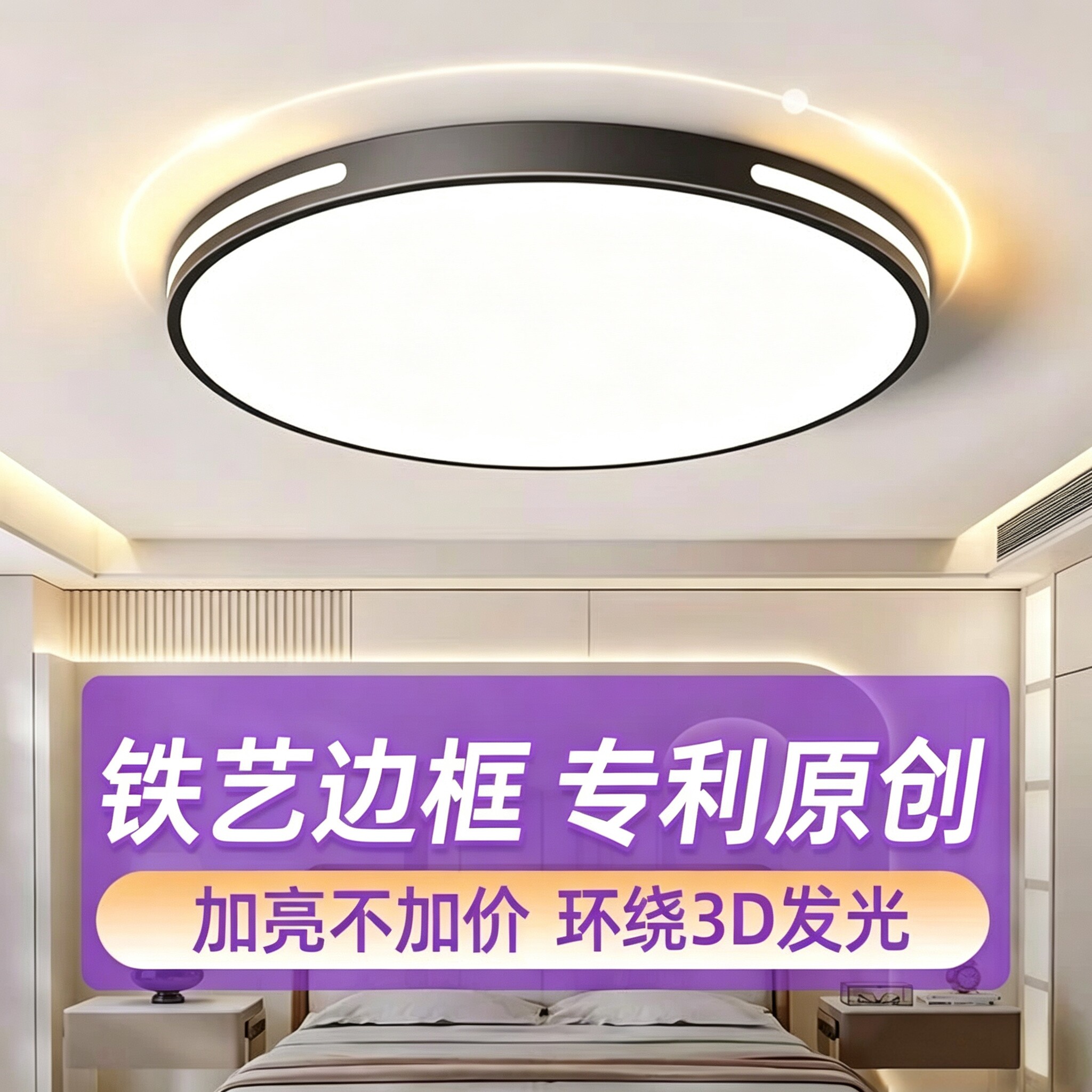 广东中山led长方形吸顶灯超薄家用卧室客厅圆超亮智能护眼节能灯图片