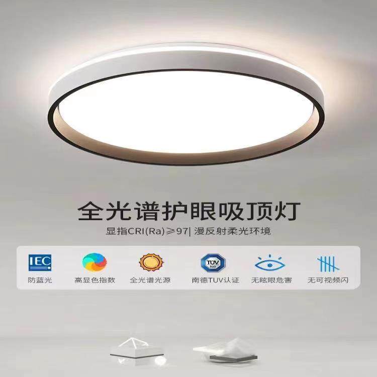 超薄超亮LED圆形节能吸顶灯客厅卧室餐厅过道厨房卫生间阳台灯具