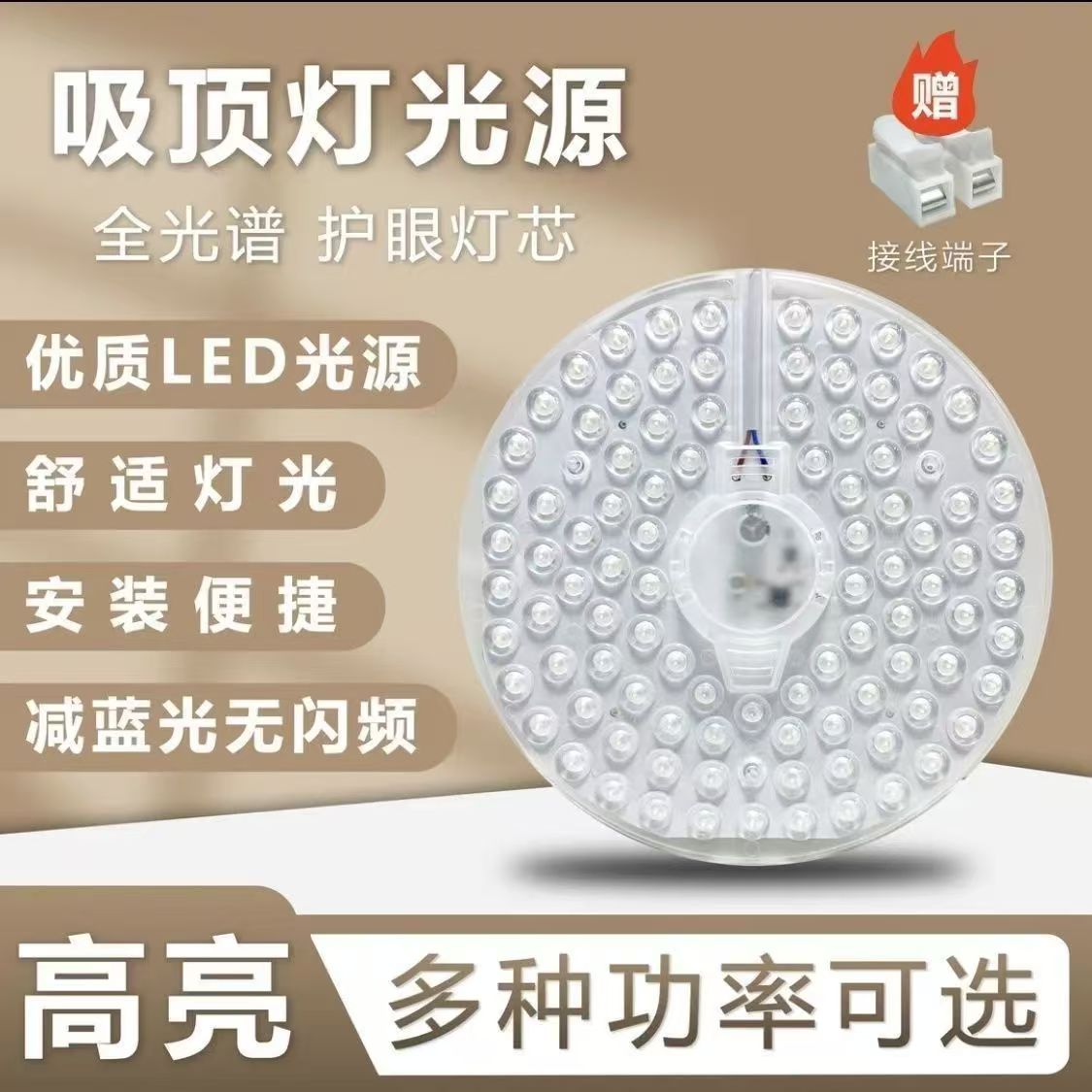 led灯盘吸顶灯灯芯客厅卧室led模组光源替换灯管贴片升级改造板