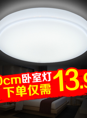 LED走廊灯圆形吸顶灯现代简约卧室过道客厅灯阳台厨卫灯灯饰灯具