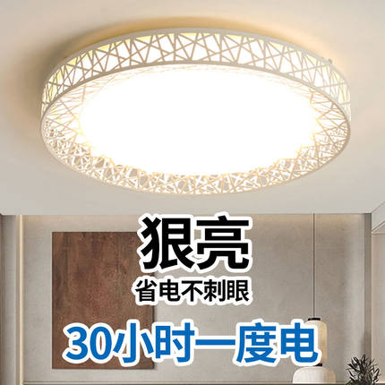 吸顶灯LED客厅长方形灯具大全圆形现代简约卧室创意过道阳台灯饰