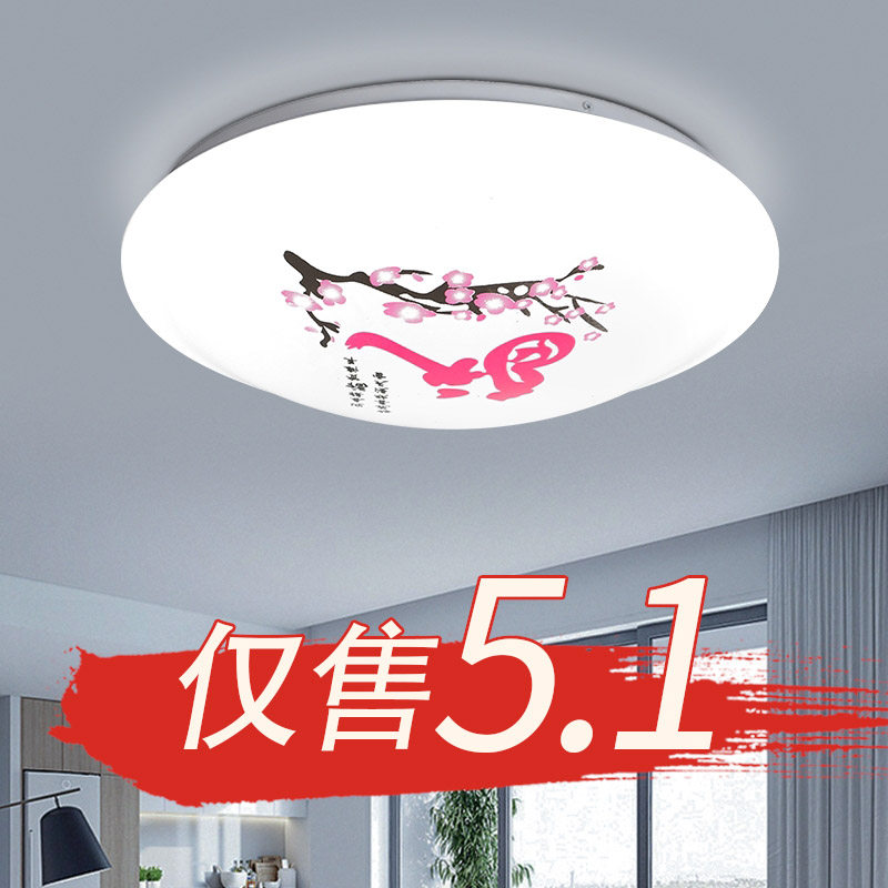 led吸顶灯客厅灯简约现代大气家用圆形卧室灯具套餐儿童房间灯饰,家装灯饰光源,客厅吸顶灯,淘宝优惠券,粉丝福利购,淘宝优惠卷
