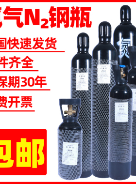 氮气瓶4/10/15L升钢瓶黑色高压罐新瓶安诚国标QF-2工业用维修便携