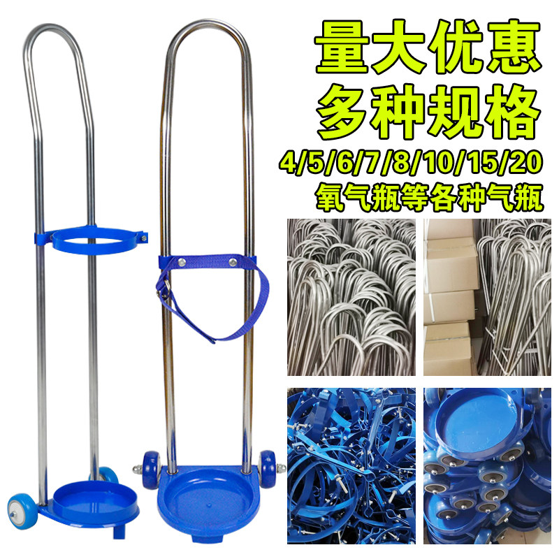 家用氧气瓶便携式推车8升10升15升氧气瓶小推车氧气罐气瓶推车