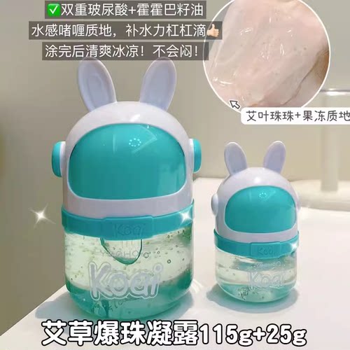 英氏婴儿面霜夏季儿童面霜补水保湿艾叶舒缓凝露宝宝身体润肤乳