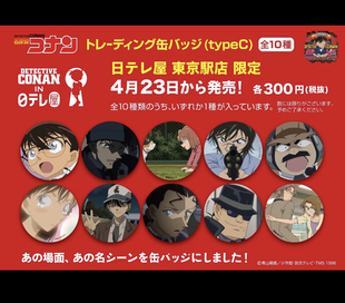 正版柯南plaza古早C吧唧小兰新一怪盗基德安室透灰原哀动漫周边