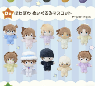 新一小兰毛绒睡衣灰原哀安室透公仔玩偶娃娃柯南挂件一番赏周边