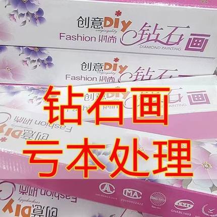 钻石画清仓处理贴钻十字绣钻石绣满钻客厅卧室风景花卉2024全新款