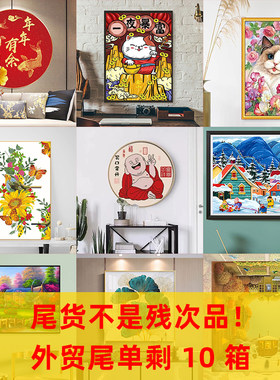 2025新款手工diy满钻5d钻石画清仓处理高难度点贴画客厅十字绣