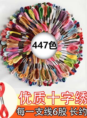 447色支线/补线/刺绣线
