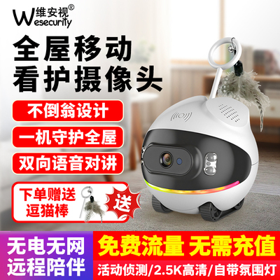 可全屋移动行走无线监控宠物摄像头免插电家用360度全景摄影头