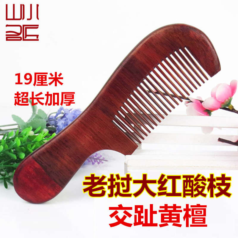 老挝木质头部媲美小叶紫檀按摩梳