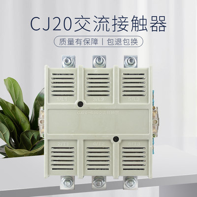 苏航电气交流接触器CJ20-630 630A AC110V220V三相380V 加厚银点