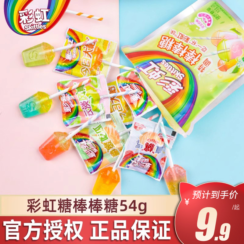 彩虹糖特调棒棒糖儿童节日糖果年货休闲零食水果味喜糖新年货礼物