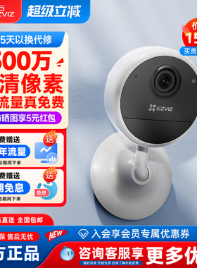 萤石云CB1终身免费流量4G无线免插电打孔家用监控摄像头手机远程