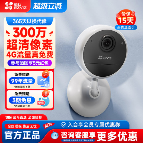 萤石云CB1/4G磁吸免打孔摄像头