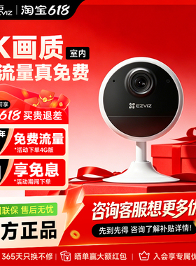 萤石云CB1终身免费流量4G无线免插电CB60家用监控摄像头手机远程