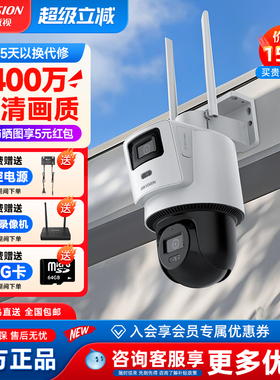 海康威视无线监控器wifi家用手机远程360度无死角室外摄像摄影头