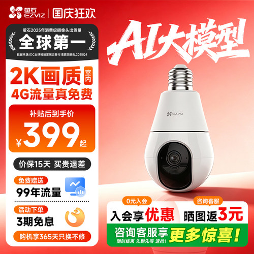 【咨询补贴10%】C8b免流高清监控