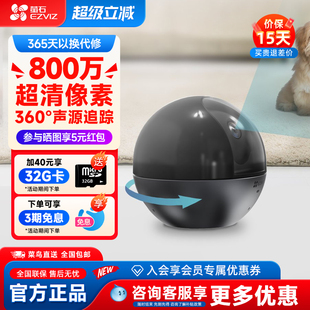 萤石云C6WI家用4K监控摄像头无线远程可连手机可视频对话高清夜视