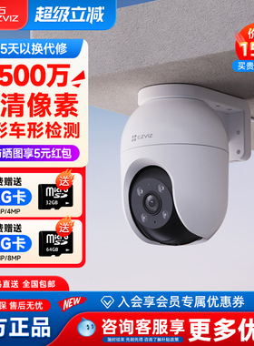 萤石C8C无线wifi全景监控摄像头高清夜视手机远程H9C海康威视POE