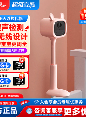 萤石BM1无线wifi高清夜视摄像头监控器手机可连远程海康威视莹石