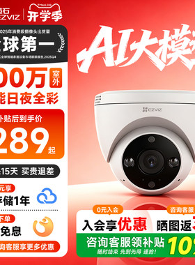【咨询补贴10%】H4全彩对讲监控